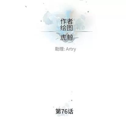 少年的新星 少年的新星 | 第76章 第29页