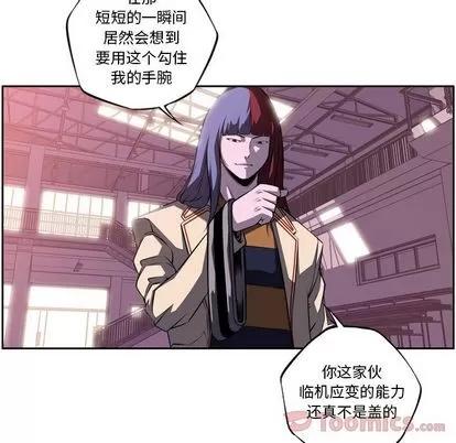 少年的新星 少年的新星 | 第76章 第44页
