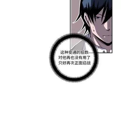 少年的新星 少年的新星 | 第76章 第46页