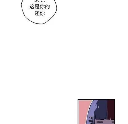 少年的新星 少年的新星 | 第76章 第48页