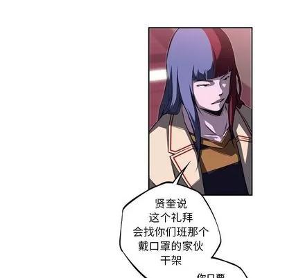 少年的新星 少年的新星 | 第76章 第59页