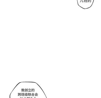 少年的新星 少年的新星 | 第76章 第63页