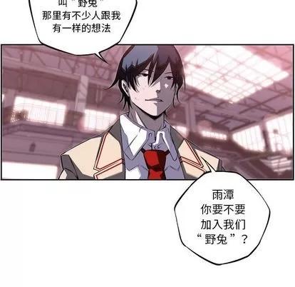少年的新星 少年的新星 | 第76章 第64页