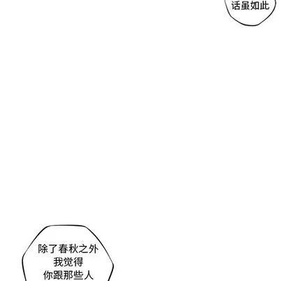 少年的新星 少年的新星 | 第76章 第68页