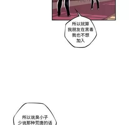 少年的新星 少年的新星 | 第76章 第71页