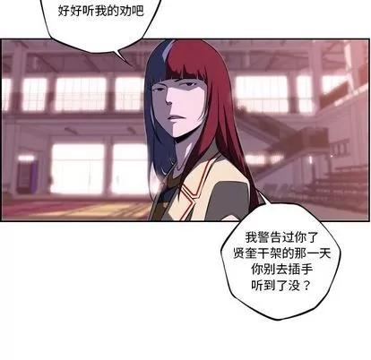 少年的新星 少年的新星 | 第76章 第72页