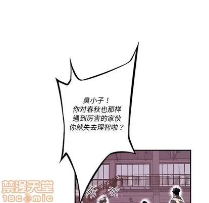少年的新星 少年的新星 | 第76章 第80页