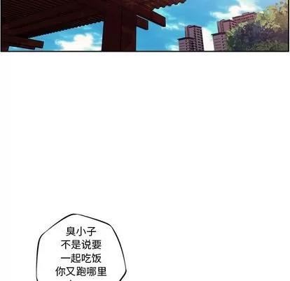 少年的新星 少年的新星 | 第76章 第83页