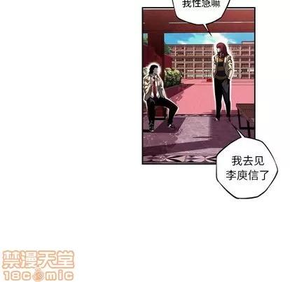 少年的新星 少年的新星 | 第76章 第85页
