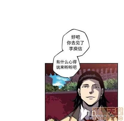 少年的新星 少年的新星 | 第76章 第90页