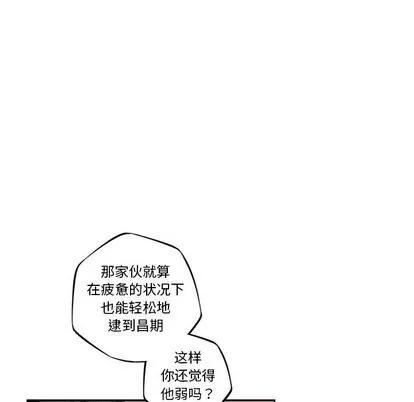 少年的新星 少年的新星 | 第76章 第93页