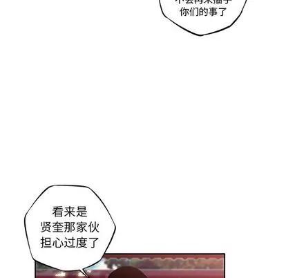 少年的新星 少年的新星 | 第76章 第96页