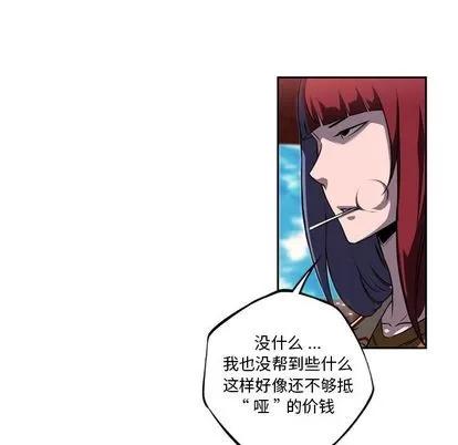 少年的新星 少年的新星 | 第76章 第98页