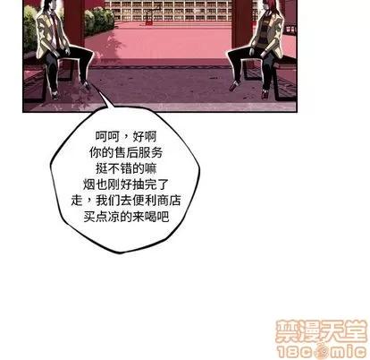 少年的新星 少年的新星 | 第76章 第100页