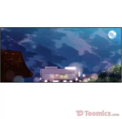 少年的新星 少年的新星 | 第76章 第103页