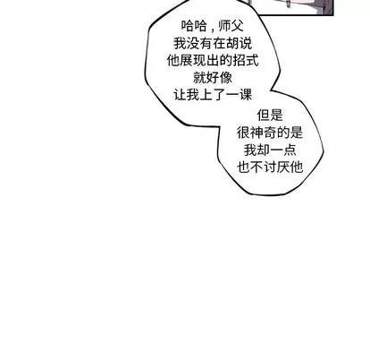 少年的新星 少年的新星 | 第76章 第109页