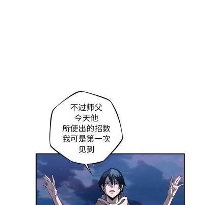 少年的新星 少年的新星 | 第76章 第111页