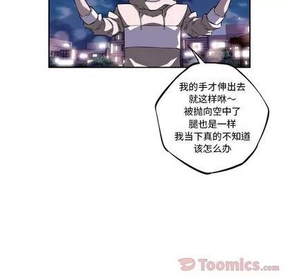 少年的新星 少年的新星 | 第76章 第112页