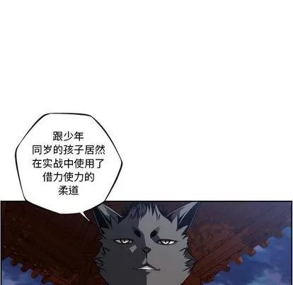 少年的新星 少年的新星 | 第76章 第113页