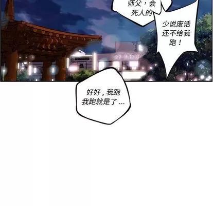 少年的新星 少年的新星 | 第76章 第128页