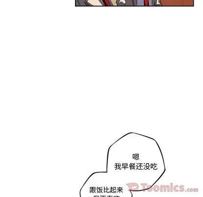 少年的新星 少年的新星 | 第77章 第13页