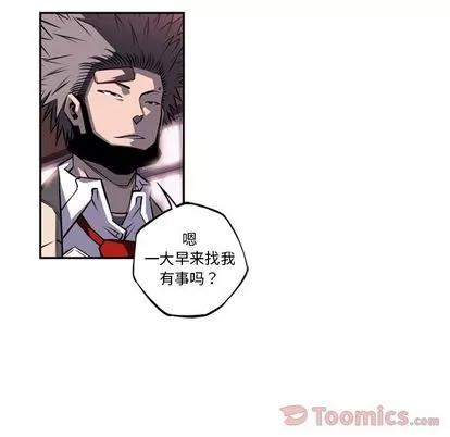 少年的新星 少年的新星 | 第77章 第18页