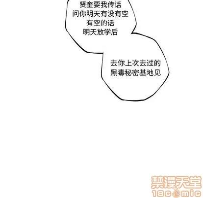 少年的新星 少年的新星 | 第77章 第20页