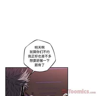 少年的新星 少年的新星 | 第77章 第21页