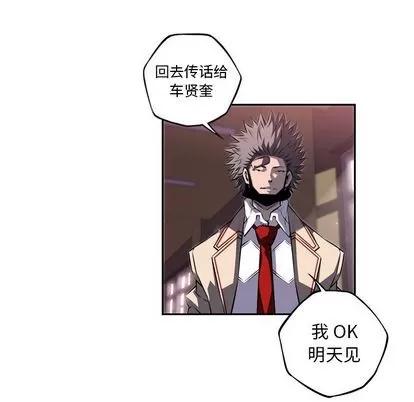 少年的新星 少年的新星 | 第77章 第23页
