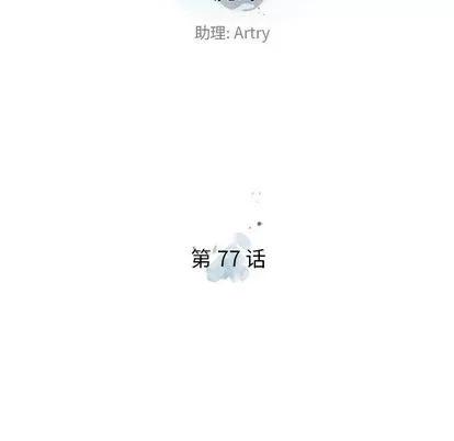 少年的新星 少年的新星 | 第77章 第28页