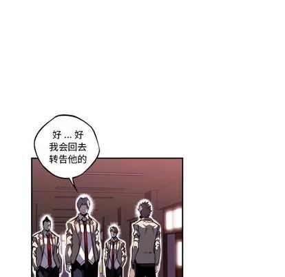 少年的新星 少年的新星 | 第77章 第31页