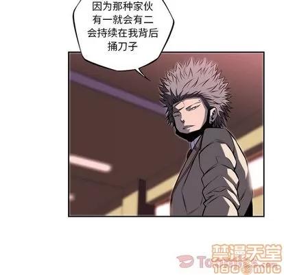 少年的新星 少年的新星 | 第77章 第35页