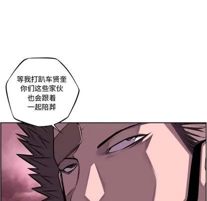 少年的新星 少年的新星 | 第77章 第36页