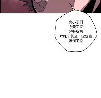 少年的新星 少年的新星 | 第77章 第37页