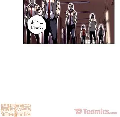 少年的新星 少年的新星 | 第77章 第40页