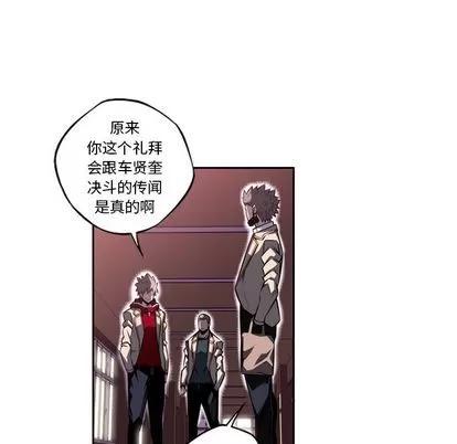 少年的新星 少年的新星 | 第77章 第41页