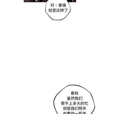 少年的新星 少年的新星 | 第77章 第42页