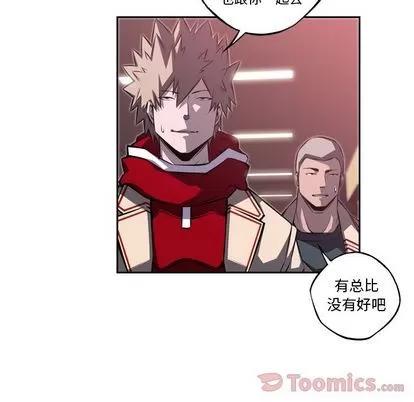 少年的新星 少年的新星 | 第77章 第43页