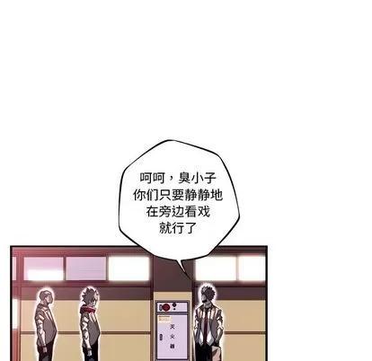 少年的新星 少年的新星 | 第77章 第44页