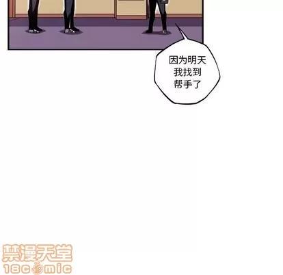 少年的新星 少年的新星 | 第77章 第45页