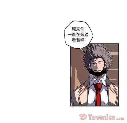 少年的新星 少年的新星 | 第77章 第46页