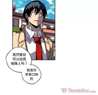 少年的新星 少年的新星 | 第77章 第54页