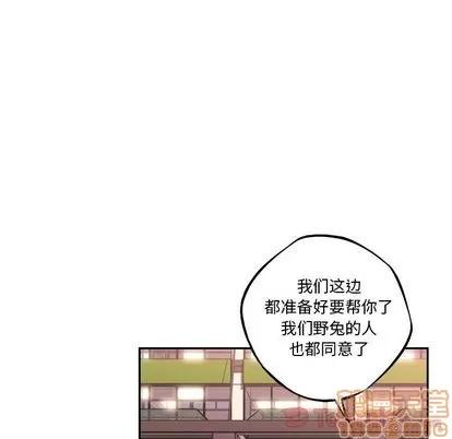 少年的新星 少年的新星 | 第77章 第60页