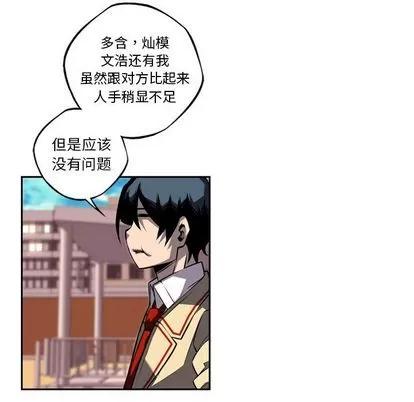 少年的新星 少年的新星 | 第77章 第62页