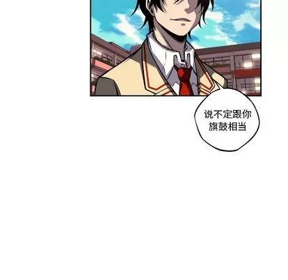 少年的新星 少年的新星 | 第77章 第64页