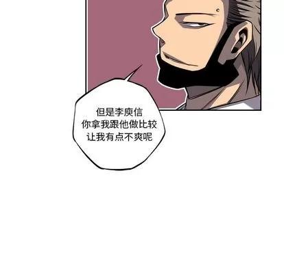 少年的新星 少年的新星 | 第77章 第67页
