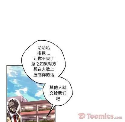 少年的新星 少年的新星 | 第77章 第68页