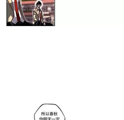 少年的新星 少年的新星 | 第77章 第69页