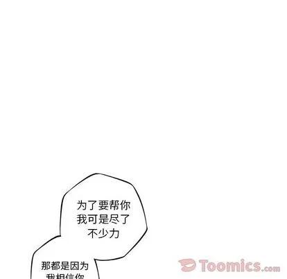少年的新星 少年的新星 | 第77章 第71页