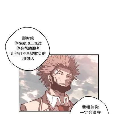 少年的新星 少年的新星 | 第77章 第73页